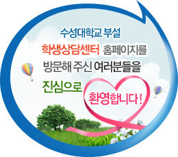 수성대학교 부설 산학협력단 홈페이지를 방문해 주신 여러분들을 진심으로 환영합니다!